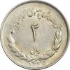 سکه 2 ریال 1335 مصدقی - AU58 - محمد رضا شاه
