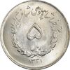 سکه 5 ریال 1331 مصدقی - MS62 - محمد رضا شاه