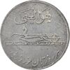 مدال کارخانجات ایران ناسیونال و یادبود امام علی (ع) - AU50 - محمد رضا شاه