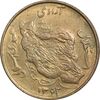 سکه 50 ریال 1362 - AU55 - جمهوری اسلامی
