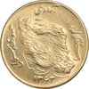 سکه 50 ریال 1363 - MS62 - جمهوری اسلامی