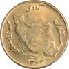 سکه 50 ریال 1363 - MS61 - جمهوری اسلامی