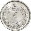 سکه نیم ریال 1313 (3 تاریخ متوسط) - MS62 - رضا شاه