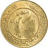 مدال طلا یادبود میلاد امام رضا (ع) 1354 - 8 گرمی - MS62 - محمد رضا شاه