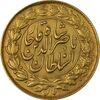 سکه طلا 1 تومان 1300 - AU50 - ناصرالدین شاه