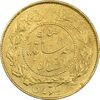 سکه طلا 1 تومان 1340 تصویری - MS61 - احمد شاه