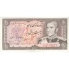 اسکناس 20 ریال (انصاری - مهران) ریال باز - تک - UNC63 - محمد رضا شاه