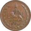 سکه 10 شاهی 1314 (1214 ارور تاریخ) - EF45 - رضا شاه