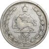 سکه نیم ریال 1311 (1 باریک) - VF25 - رضا شاه