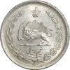 سکه نیم ریال 1312/0 (سورشارژ تاریخ) - MS65 - رضا شاه