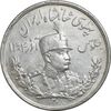 سکه 5000 دینار 1308 تصویری - AU50 - رضا شاه