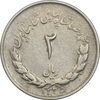 سکه 2 ریال 1335 مصدقی - EF40 - محمد رضا شاه