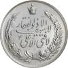 مدال نقره نوروز 1348 (لافتی الا علی) - AU - محمد رضا شاه