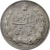 مدال نقره نوروز 1345 (لافتی الا علی) - AU - محمد رضا شاه