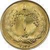 سکه 1 ریال 2536 (طلایی) - MS63 - محمد رضا شاه