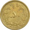 سکه 50 دینار 1331 برنز - AU50 - محمد رضا شاه