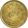 سکه 50 دینار 1332 (باریک) برنز - MS63 - محمد رضا شاه