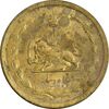 سکه 50 دینار 1336 - MS62 - محمد رضا شاه