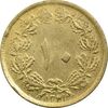 سکه 10 دینار 1321 - EF40 - محمد رضا شاه