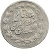 سکه ربعی 1316 خطی - VF30 - مظفرالدین شاه