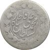 سکه ربعی 1327 - VF20 - محمد علی شاه