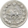 سکه ربعی 1342 دایره کوچک - EF40 - احمد شاه