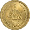 سکه 50 دینار 1351 - MS61 - محمد رضا شاه