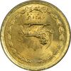 سکه 50 دینار 1358 (چرخش 180 درجه) - MS64 - جمهوری اسلامی