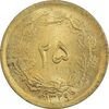 سکه 25 دینار 1329 - MS62 - محمد رضا شاه