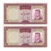 اسکناس 100 ریال (هویدا - سمیعی) - جفت - AU55 - محمد رضا شاه