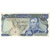اسکناس 200 ریال (انصاری - یگانه) - تک - UNC62 - محمد رضا شاه
