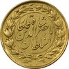سکه طلا 1 تومان 1299 - AU50 - ناصرالدین شاه