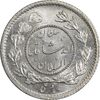 سکه ربعی 1332 دایره کوچک - MS64 - احمد شاه