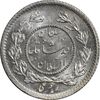 سکه ربعی 1332 دایره کوچک - MS64 - احمد شاه