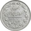 سکه 2 ریال نقره 1360/1323 (دو تاریخ) - EF45 - جمهوری اسلامی