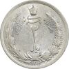سکه 2 ریال 1312 - MS62 - رضا شاه