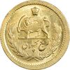 سکه طلا ربع پهلوی 2537 آریامهر - MS63 - محمد رضا شاه