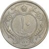 سکه 10 دینار 1310 - VF30 - رضا شاه