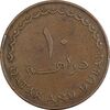 سکه 10 درهم 1966 احمد بن علی آل ثانی - VF35 - قطر و دبی