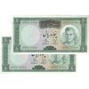 اسکناس 50 ریال (آموزگار - فرمان فرماییان) - جفت - UNC63 - محمد رضا شاه