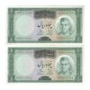 اسکناس 50 ریال (آموزگار - فرمان فرماییان) - جفت - UNC63 - محمد رضا شاه