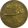 سکه شاباش مبارک باد (جواهری مظفر) - EF - محمد رضا شاه