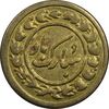 سکه شاباش مبارک باد (جواهری مظفر) - EF - محمد رضا شاه