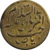 سکه شاباش طاووس بدون تاریخ (صاحب زمان نوع هفت) طلایی - EF45 - محمد رضا شاه