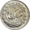 سکه شاباش گل لاله بدون تاریخ (مبارک باد نوع یک) - MS63 - محمد رضا شاه