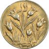 سکه شاباش گل لاله 1337 (طلایی) - MS61 - محمد رضا شاه
