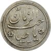 سکه شاباش خروس 1333 (خجسته نوروز) تاریخ 2 رقمی - EF45 - محمد رضا شاه