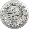 سکه شاباش نوروز پیروز 1330 - MS63 - محمد رضا شاه