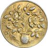 سکه شاباش گلدان بدون تاریخ (صاحب الزمان) طلایی - MS61 - محمد رضا شاه