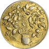 سکه شاباش گلدان بدون تاریخ (طلایی) - AU58 - محمد رضا شاه